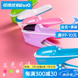 可得优手握免钉无针订书机 环保学生订书器小号无钉订书机学省力装订可订8页 白色