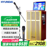 HYUNDAI现代 点歌一体机家庭KTV音响套装 影院卡拉OK直播声卡点唱户外拉杆K歌广场舞带显示屏唱歌音箱 【X12】12吋重低音喇叭（320G内存）