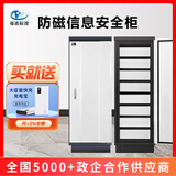 福诺科技文件档案专用防磁柜防火防磁防潮抗震光盘硬盘CD信息安全防磁柜 FLA-180（八抽屉） 1.2mm