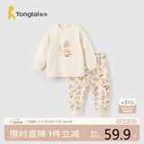 童泰（TONGTAI）婴儿套装四季纯棉宝宝衣服男女童家居服内衣上衣裤子黄色110码