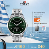 天梭（TISSOT）手表 全新杜鲁尔系列男表 瑞士自动机械男士钢带商务表毕业礼物