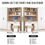 云梦间【上门安装】衣柜电脑桌书柜组合小户型家用卧室写字台书桌一体 浅体白1.5双门衣柜+书桌含凳子 包安装