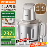 苏泊尔（SUPOR）绞肉机家用 绞馅机电动多功能料理机婴儿辅食机碎肉搅肉机饺子肉馅蒜蓉机JR71S-G400
