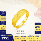 金至尊（3D-GOLD)花开富贵足金999戒指黄金婚嫁戒指送女友生日礼物计价 金重4.61克（配珠宝礼盒）-多退少补