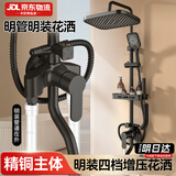 泊恩尼明装淋浴花洒套装全套增压淋浴器全铜浴室家用卫生间沐浴花洒全套 雅黑色丨四出水-方形花洒套装