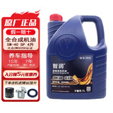 大众（Volkswagen）原厂机油发动机润滑油适用一汽迈腾速腾宝来高尔夫捷达CC探影探岳 5W-40 国五基础 4升+机滤（全合成机油）