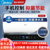 美的（Midea）电热水器家用速热40 50 60 80 100升储水式健康遥控机械数显节能省电 安全防电墙长效保温以旧换新 美的60升机械速热+双防电墙