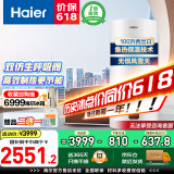 海尔（Haier）壁挂式太阳能一级能效光电两用平板集热阳台竖式100升电热水器大容量全天候WIFI电辅加热水箱防冻 100L 【西出口】壁挂式太阳能套装