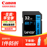 雷克沙单反微单相机内存卡 SD卡 佳能R100 R50 R10 R7 R8 RP R6 R6二代 R5二代 200D 90D 6D2 5D4 G7X23 佳能相机专用卡32G 150MB/S【入门优选