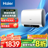 海尔（Haier）【UPPRO】60升双胆扁桶电热水器 鲜活水洗 国家补贴20% 3300W速热节能家用储水式大水量
