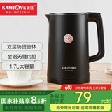 金灶（KAMJOVE）双层防烫电热水壶 电热烧水壶全钢壶体煮水壶自动断电水壶 家用大容量烧水壶E-18 1.7L