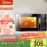 美的【国家补贴】微波炉 烤箱一体机  小型家用微波炉 光波加热 平板易清洁 M1-L201BM