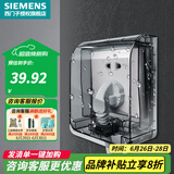 西门子（SIEMENS）开关插座配件防水盒 透明防溅盒IP55(可90°悬停) 不含插座