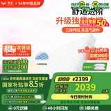 穗宝（SYMBOL） 弹簧床垫席梦思床垫1.8x2米软硬适中家用透气床垫子 贝妃 静享版【边缘加固/软硬适中】 1.5米*1.9米