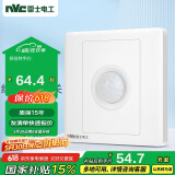 NVC雷士电工 开关插座面板 红外感应延时开关带消防开关 N05白色