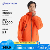 迪卡侬男女户外夹克防风登山防水外套MH500-5116458