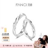 范琦（Fanci）莫比乌斯恋爱频率对戒相爱同频情侣戒指表白礼物送女友 恋爱频率对戒【京J仓发货】