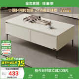 全友家居 现代简约收纳储物柜长方形茶几客厅家用置物小桌子家具矮桌