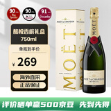 酩悦香槟（Moet & Chandon）法国原装原瓶进口 海外直采经典香槟起泡葡萄酒750ml节日聚会送礼 酩悦香槟礼盒装/1支装