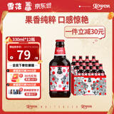 黑狮啤酒 玫瑰红覆盆子口味 果啤330ml*12瓶【雪花啤酒旗下高端品牌】