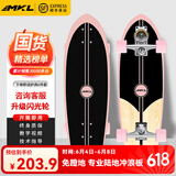 迈卡龙S7陆地冲浪板初学者成人儿童专业刷街陆冲板免蹬地大鱼板路冲板 S7-30寸木纹