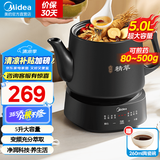 美的（Midea）国家补贴 煎药壶中药锅全自动 分体式大容量 煎药砂锅 智能熬中药壶熬药药膳中药电砂锅 带瓷碗 黑色 5L 【大容量】分体式JYC5002
