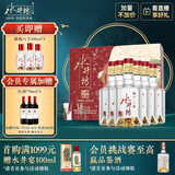 水井坊臻酿八号 52度 520ml*2*3 礼盒整箱装 浓香型白酒