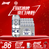 百威冰啤酒500ml*18听整箱装【99%好评】 