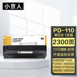 小京人PD-110硒鼓适用P1050/L P2650/N粉盒M5000 M6000 M6005 P1000/L P2000 P2040打印机碳粉墨盒