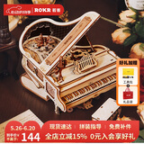 若客（ROKR）律动钢琴 八音盒diy手工积木拼装模型音乐盒玩具摆件毕业生日礼物