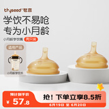 世喜吸管杯嘴 宝宝喝水 婴儿学饮杯吸管嘴 两只装