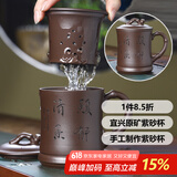 君礼轩紫砂杯宜兴手工四件套茶杯茶水分离功夫茶具礼盒装馥郁清香460ml