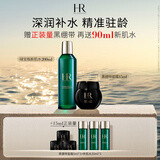赫莲娜HR黑绷带15ml+新肌水200ml面霜精华水乳护肤品套装生日礼物送女友