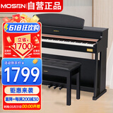 莫森（MOSEN）MS-188M电钢琴 88键全重锤键盘电子数码钢琴 专业款木纹黑+礼包