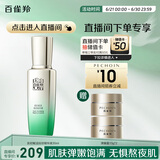 百雀羚（PECHOIN）【直播专属】肌初抚纹精华液30ml淡化细纹品质国货送女友