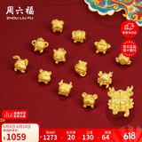 周六福3D硬金足金黄金转运珠女十二生肖吉祥物定价 鸡萌萌 约1.1g