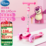 迪士尼（Disney）草莓熊儿童滑板车3-12岁滑步车男女大童踏板车折叠加大宽轮滑步车