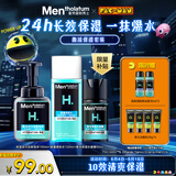 曼秀雷敦男士激活套装洁面泡沫+爽肤水+面霜补水保湿护肤品父亲节礼