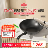 巴拉利尼BALLARINI不粘锅进口炒锅中式炒菜锅燃气灶专用28cm雷雅托系列