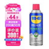 WD-40精密电器仪器清洁剂洗板水wd40PS5/switch手柄漂移修复电路清洗剂