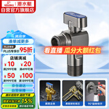 潜水艇（Submarine）F103H黄铜球阀球形铜阀芯全开大流量八字阀枪灰冷水角阀