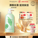 伊丽莎白雅顿绿茶身体乳500ml清爽润肤保湿滋润缓解干燥礼物送朋友