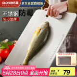 欧乐菲（OLOFE）304不锈钢菜板子砧板切菜水果案板揉面板辅食大号25*36cm