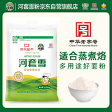 河套【京东基地】河套雪6.18kg 小麦面粉面粉馒头粉家用粉 中华老字号