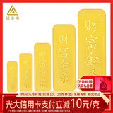 领丰金（LING FENG GOLD）财富金条 足金9999黄金金块收藏投资金条收藏金储备节日礼物 5g