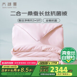 太湖雪 蚕丝被100%桑蚕丝冬季子母被 全棉面料被重约13.2斤2.2*2.4m粉