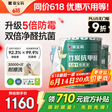 嘉宝莉（CARPOLY）内墙乳胶漆竹炭抗甲醛五合一墙面漆防霉油漆涂料70kg套装