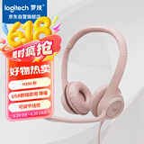 罗技（Logitech）H390 立体声USB耳机 带麦克风话筒 电脑笔记本办公耳麦 茱萸粉 单个装