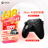 微软【明星同款】Xbox无线游戏手柄 Elite 2精英2代二代 无线控制器 蓝牙自定义 PC/平板/手机 Steam 