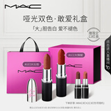 M.A.C【敢爱礼盒】魅可大子弹头口红双支#602+#683哑光高级显白 送女友